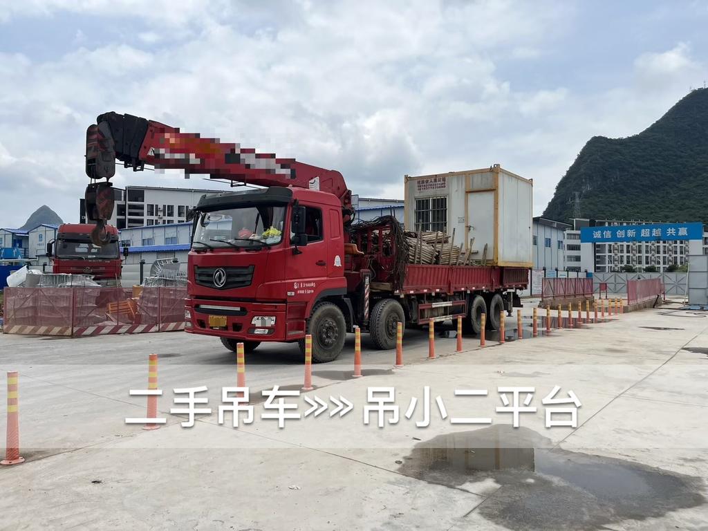 吊小二